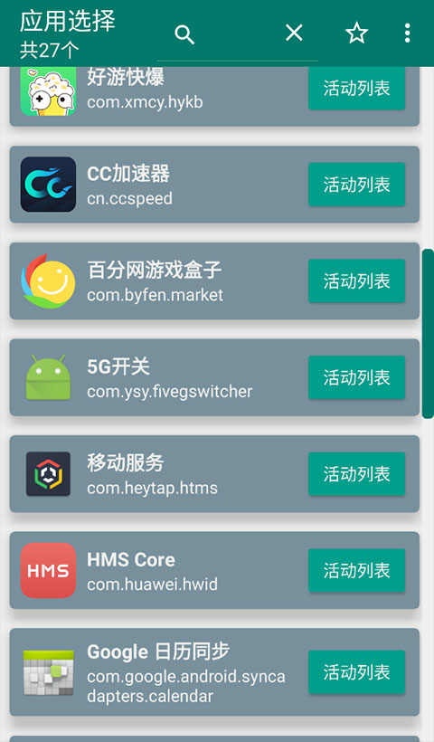 创建快捷方式截图