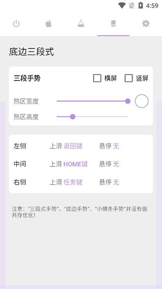 gesture中文版截图