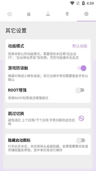 gesture中文版截图
