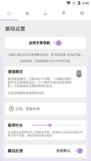 gesture中文版截图