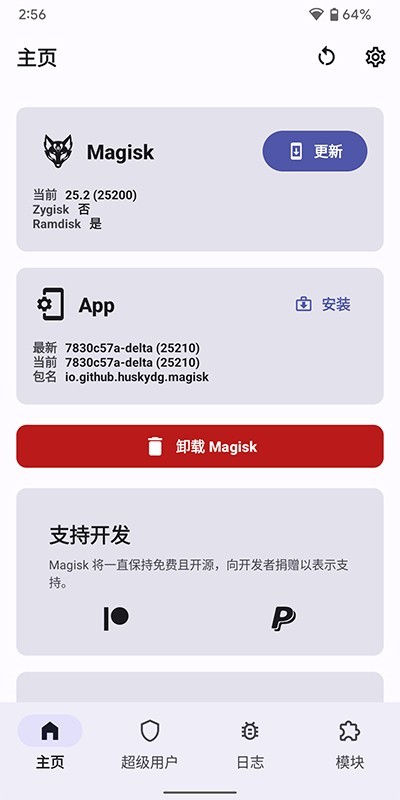 德尔塔面具27.1版截图