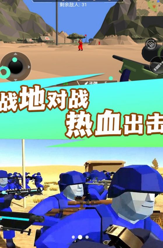 战地霸主枪神崛起截图