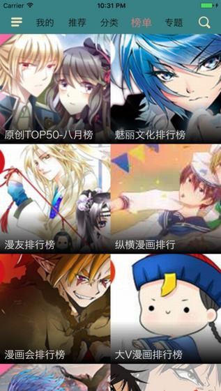 番薯动漫截图