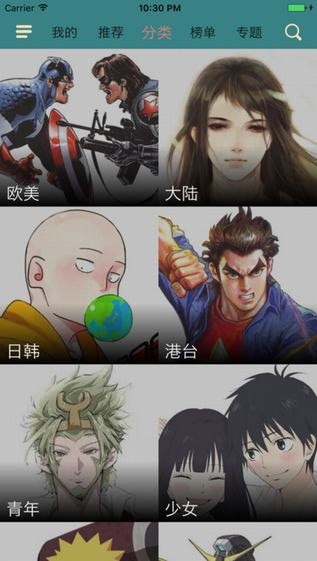 番薯动漫截图