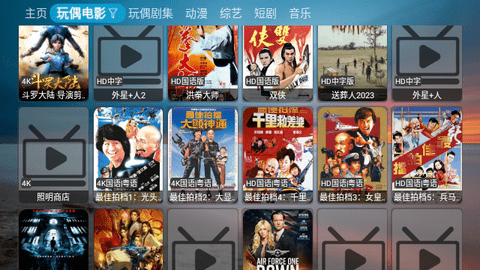 DG影院4K截图