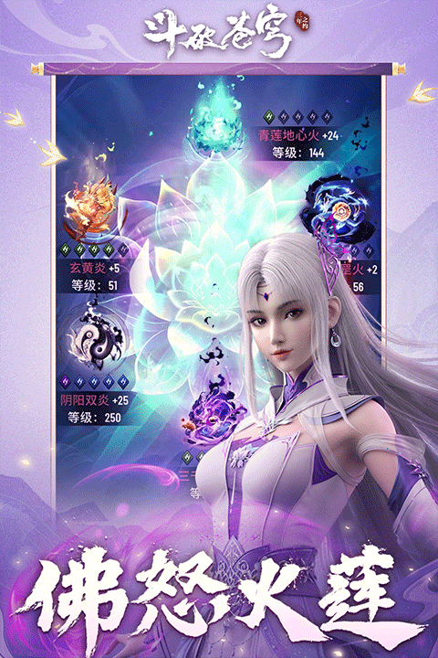 斗破苍穹三年之约截图