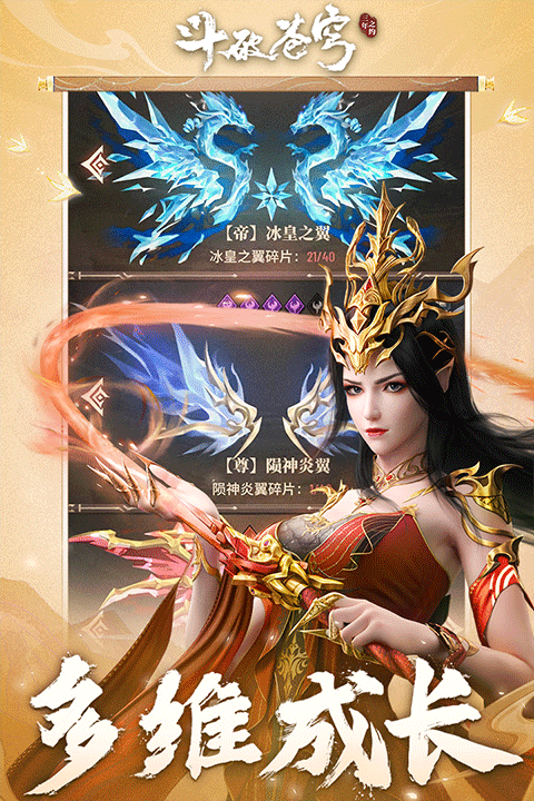 斗破苍穹三年之约截图