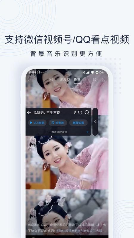 浮浮雷达去升级版截图