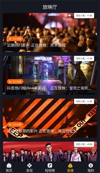 可可影视电视版截图