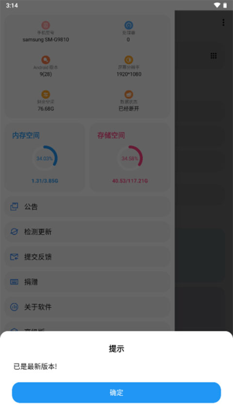 lt画质助手120帧官方版下载-lt画质助手120帧app下载安装4.46