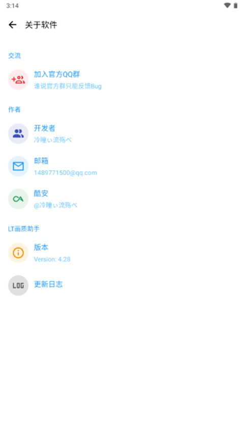 lt画质助手120帧官方版下载-lt画质助手120帧app下载安装4.46