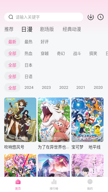 泥巴动漫new手机版截图