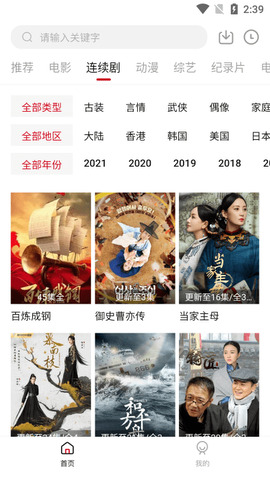 555影视免费追剧app截图