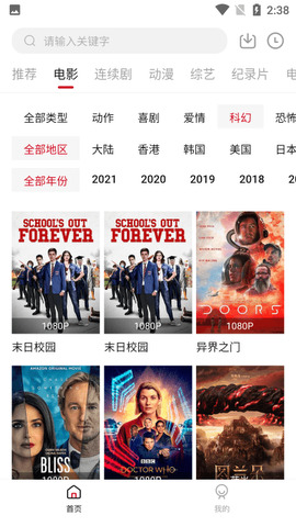 555影视免费追剧app截图
