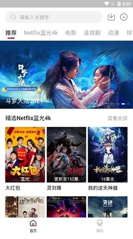 555影视免费追剧app截图