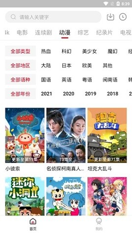 555影视免费追剧app截图