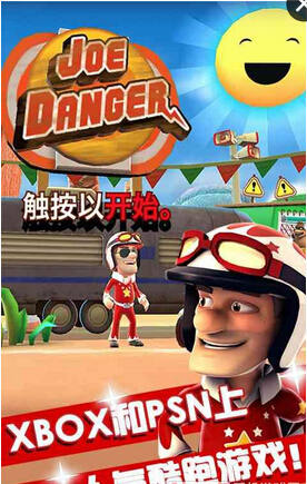 绝技飞车手截图