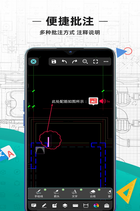 CAD看图王截图