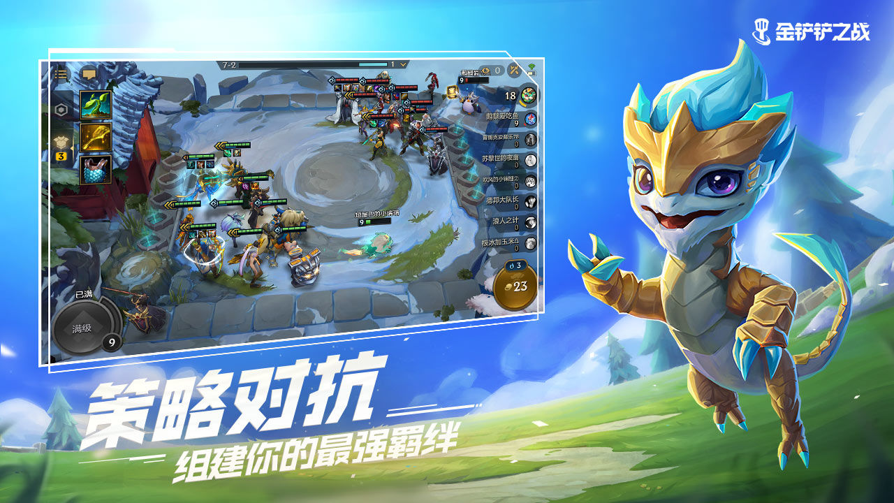 金铲铲之战单机版截图