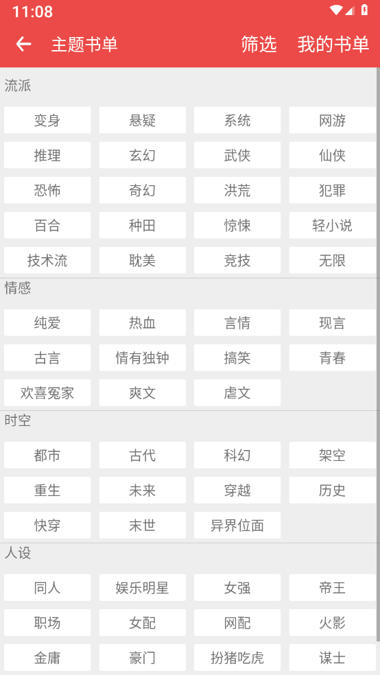 掌酷阅读截图