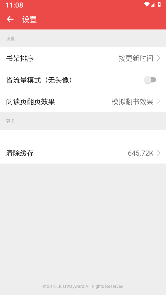 掌酷阅读截图