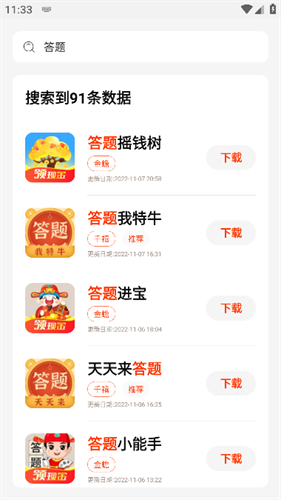 PG游戏库多功能版截图
