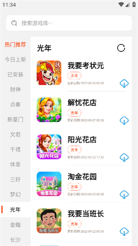 超级ITV电视版截图