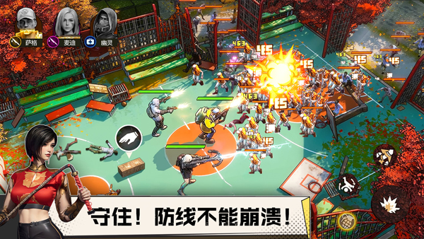 曙光防线截图