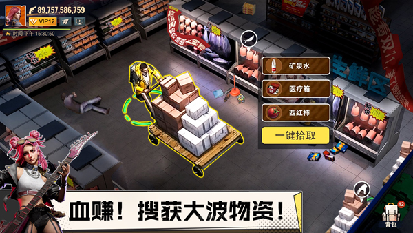 曙光防线截图
