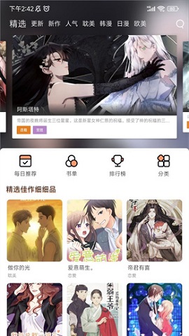 喵屋漫画截图
