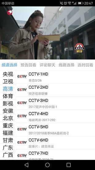 91看手机电视添加港澳台版截图