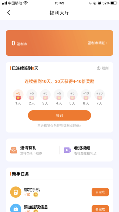 飞猫盘截图