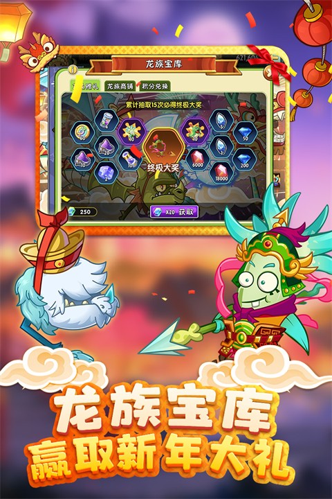 植物大战僵尸2联动永劫无间版截图