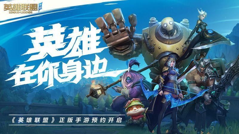 英雄联盟手游暗影岛版本截图
