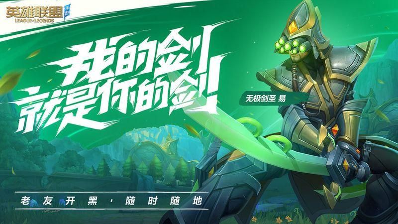 英雄联盟手游暗影岛版本截图