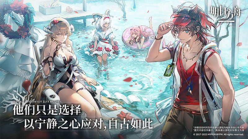 明日方舟SideStory巴别塔版本截图