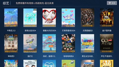 蓝鹰影院截图