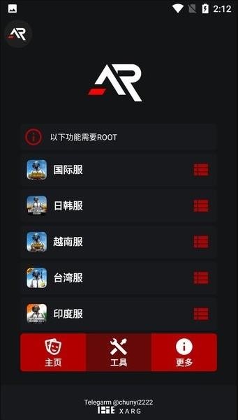 xargx32框架2.9版截图