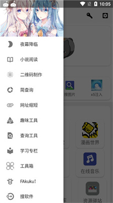 坨子大队6.0.6版截图