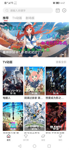 次元城动画4.0.4版截图