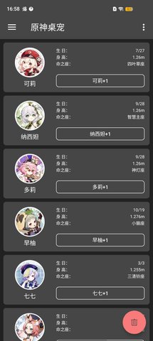 原神桌宠手机版截图