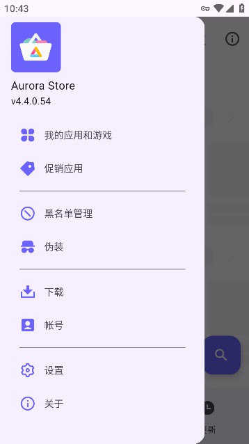 Aurora store截图