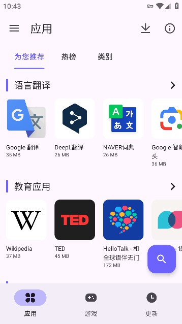 Aurora store截图