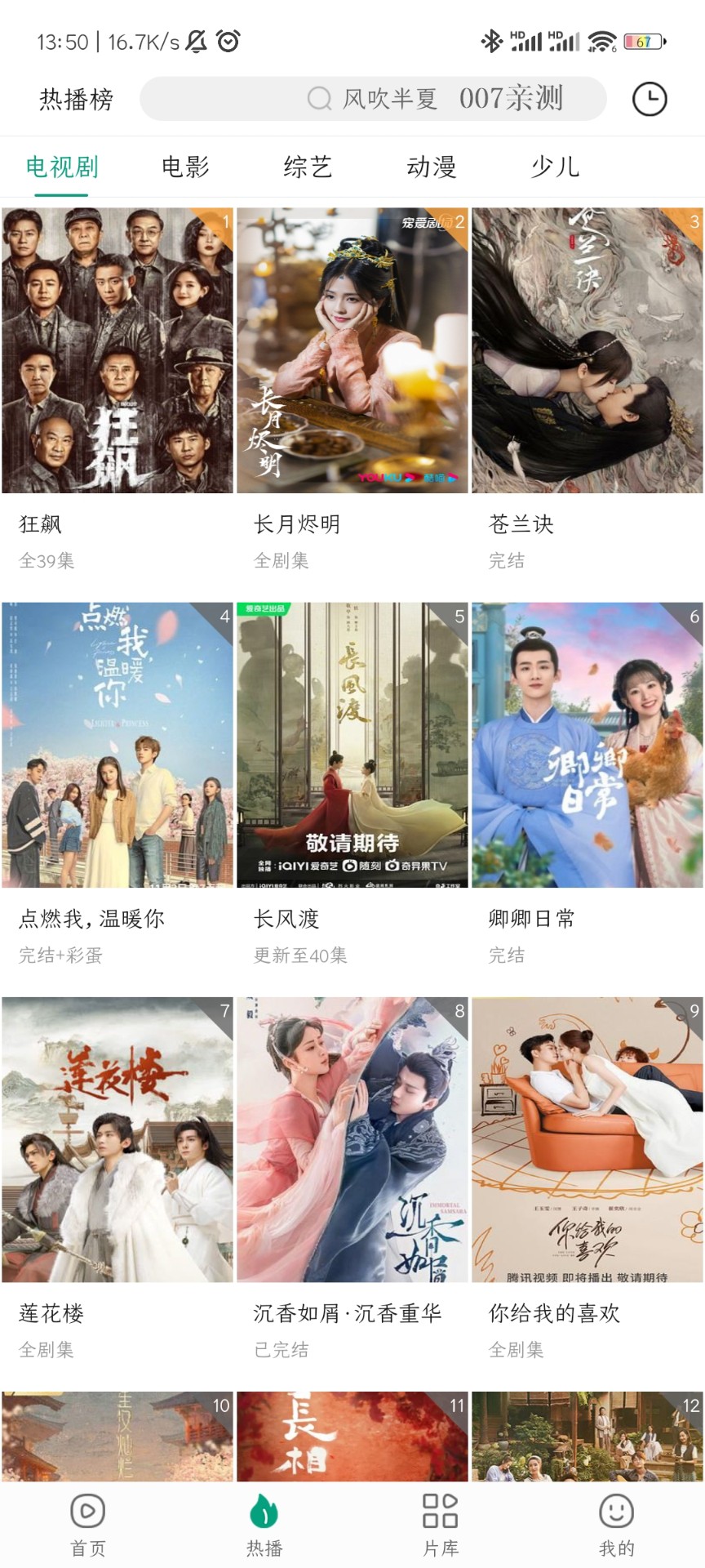 八马视频无病毒版截图
