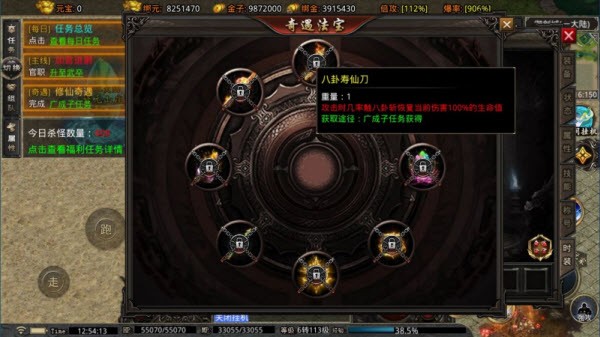 耀锋御剑仙决截图