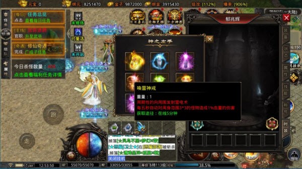 耀锋御剑仙决截图
