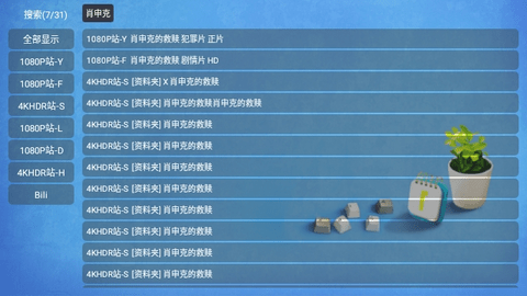 仓鼠影视播放器截图