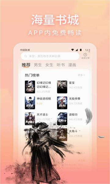 策读截图