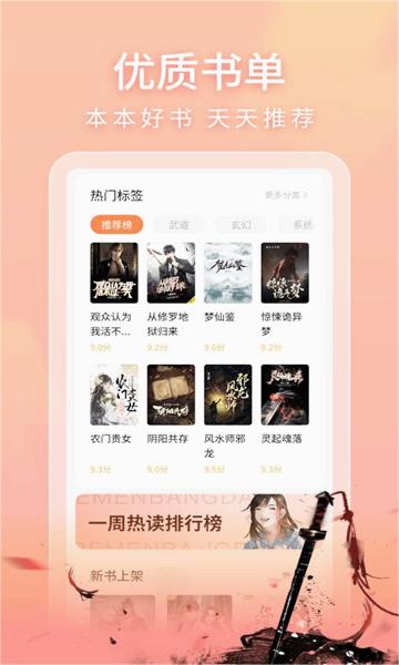 策读截图