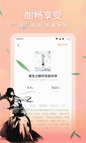 策读截图